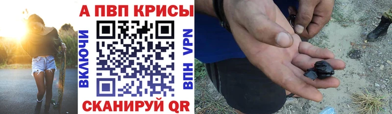 A-PVP СК  Купить закладки  Полесск 
