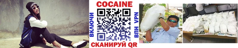 Кокаин 99%  Купить  Полесск 