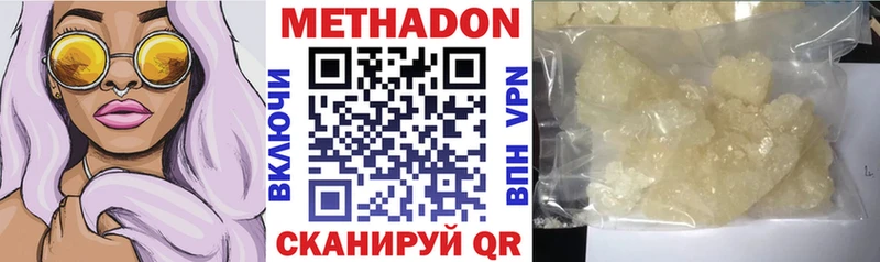 Купить где  Полесск  Метадон methadone 
